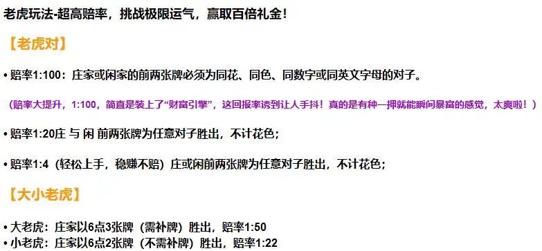 【AG旗舰】新增玩法即将上线!高赔率玩法引爆你的运气!