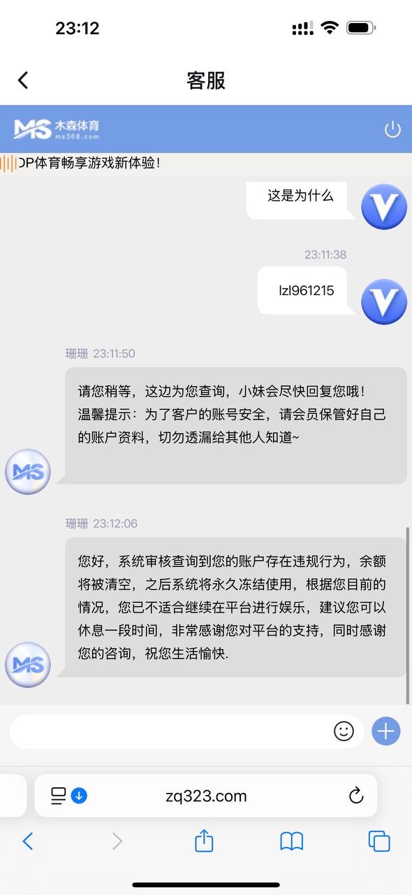 曝光柬埔寨金边杀猪盘包网系列 ,木森体育 也叫 MS体育。