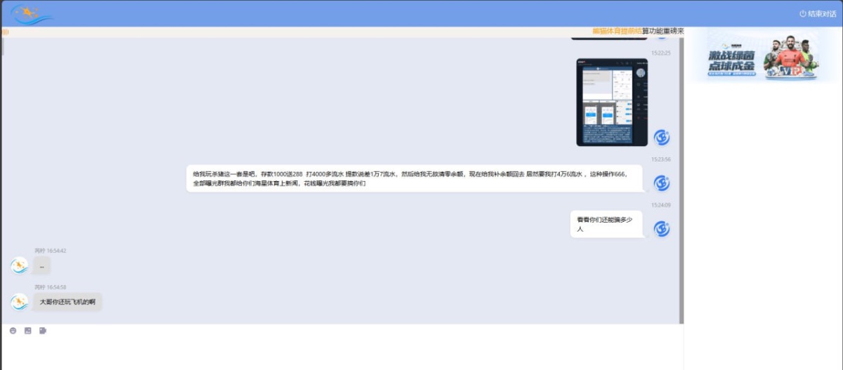 曝光一下黑平台冒充博系：海星体育